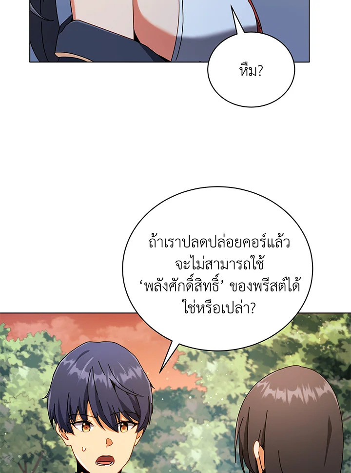 Necromancer Academy’s Genius Summoner ตอนที่ 37 แปลไทย