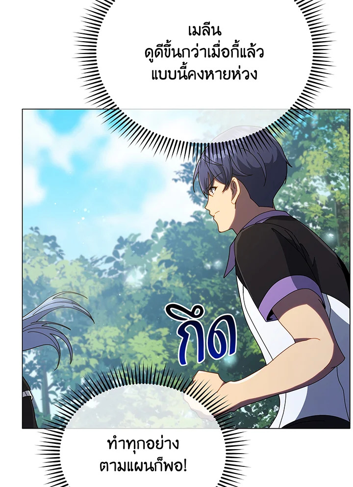 Necromancer Academy’s Genius Summoner ตอนที่ 37 แปลไทย