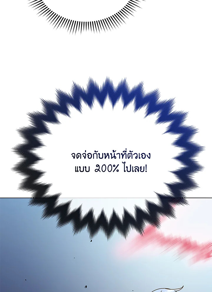 Necromancer Academy’s Genius Summoner ตอนที่ 37 แปลไทย