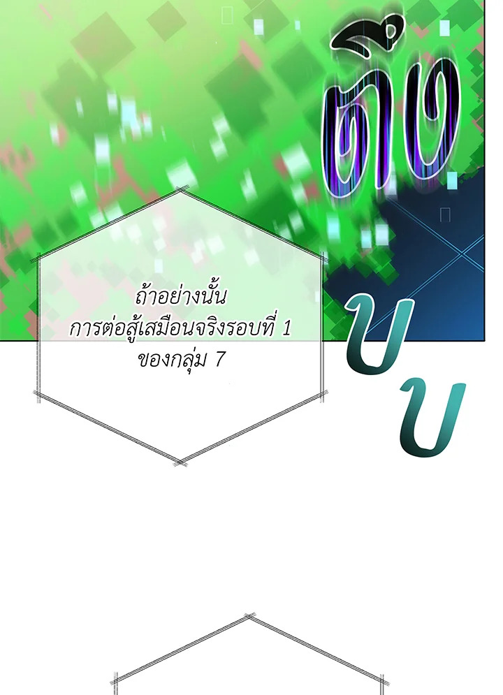 Necromancer Academy’s Genius Summoner ตอนที่ 37 แปลไทย