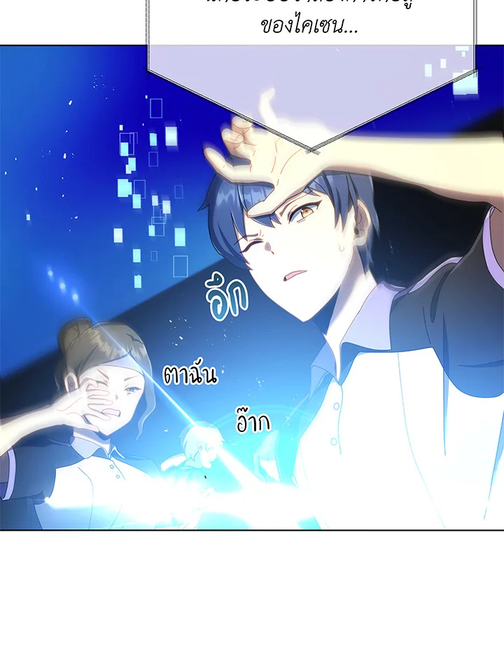 Necromancer Academy’s Genius Summoner ตอนที่ 37 แปลไทย