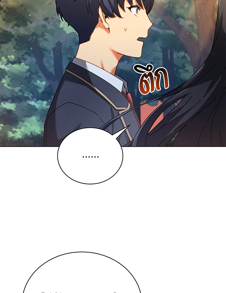 Necromancer Academy’s Genius Summoner ตอนที่ 37 แปลไทย