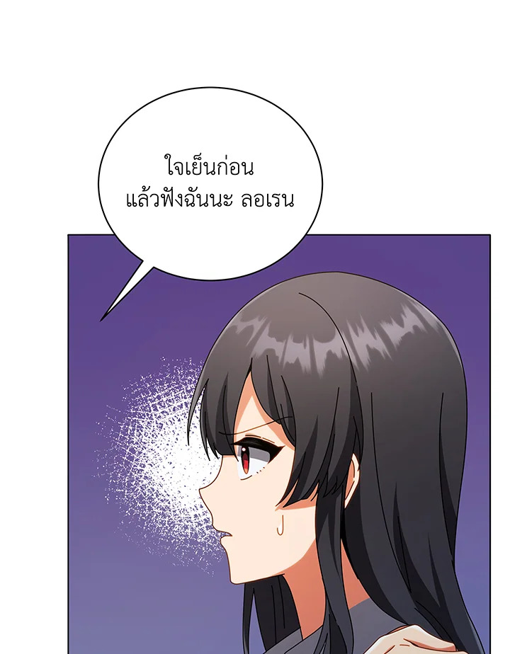 Necromancer Academy’s Genius Summoner ตอนที่ 37 แปลไทย