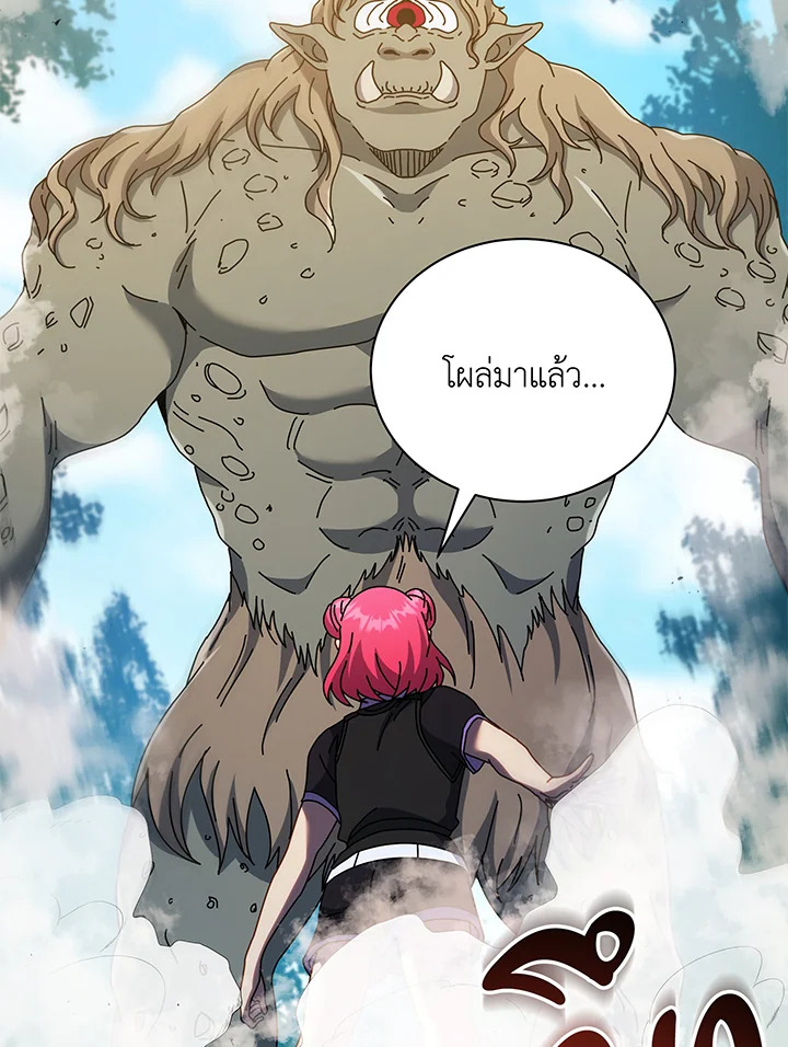 Necromancer Academy’s Genius Summoner ตอนที่ 37 แปลไทย