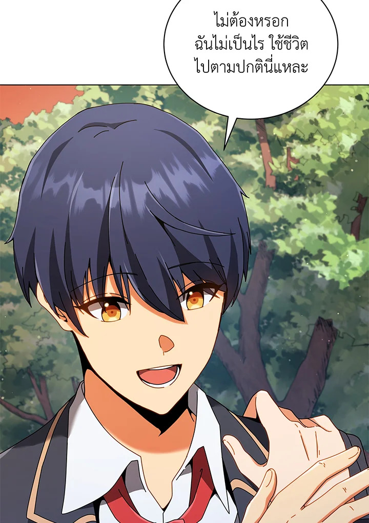 Necromancer Academy’s Genius Summoner ตอนที่ 37 แปลไทย