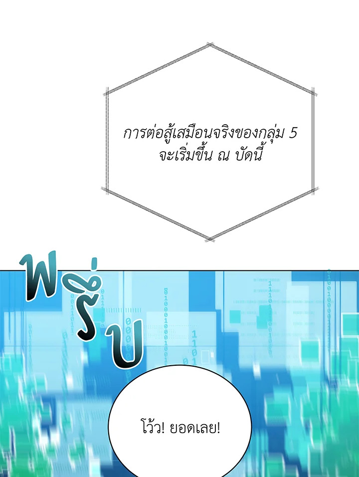 Necromancer Academy’s Genius Summoner ตอนที่ 37 แปลไทย