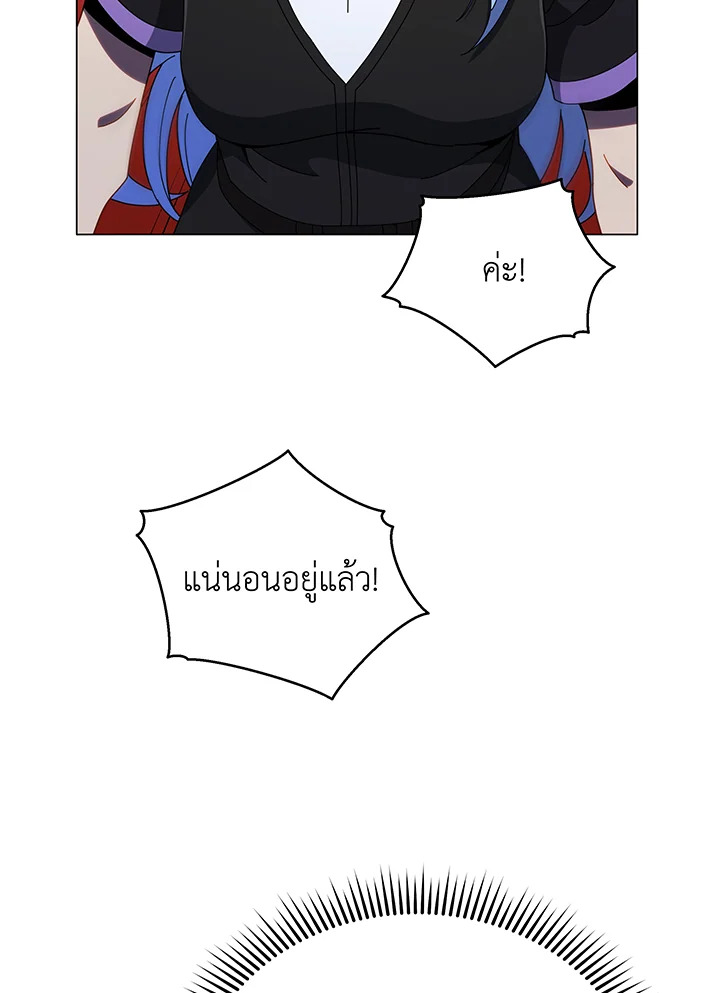 Necromancer Academy’s Genius Summoner ตอนที่ 37 แปลไทย