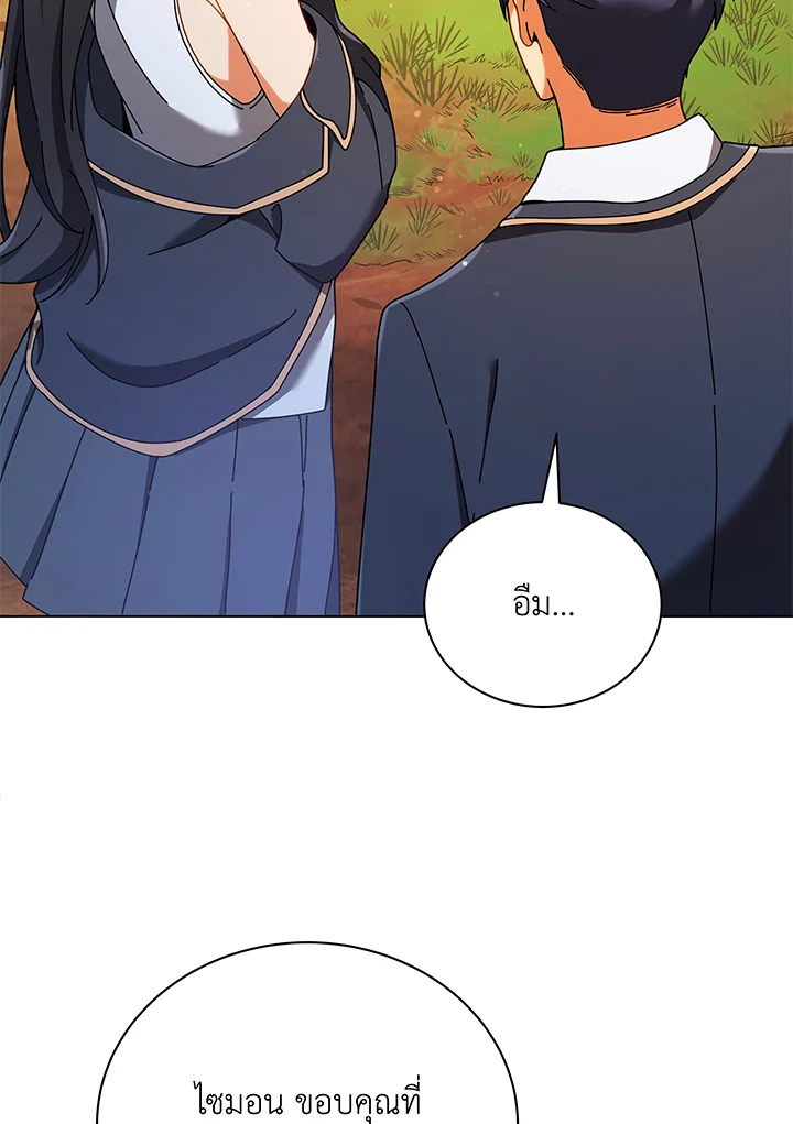 Necromancer Academy’s Genius Summoner ตอนที่ 37 แปลไทย