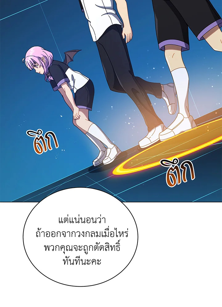 Necromancer Academy’s Genius Summoner ตอนที่ 37 แปลไทย