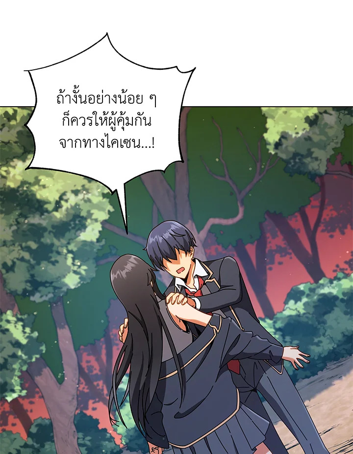 Necromancer Academy’s Genius Summoner ตอนที่ 37 แปลไทย