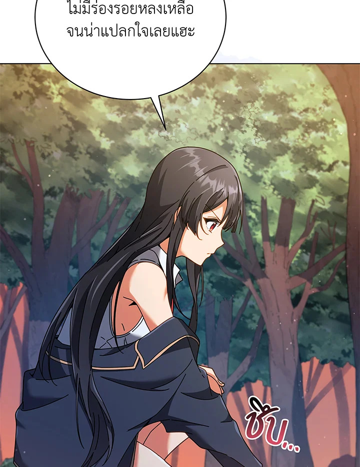 Necromancer Academy’s Genius Summoner ตอนที่ 37 แปลไทย