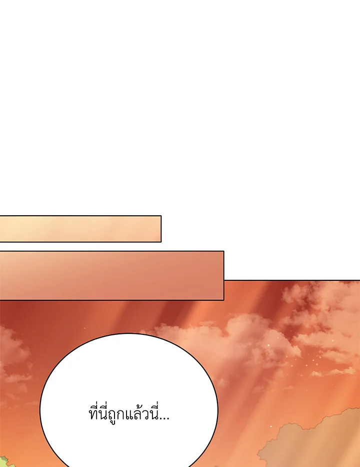 Necromancer Academy’s Genius Summoner ตอนที่ 37 แปลไทย