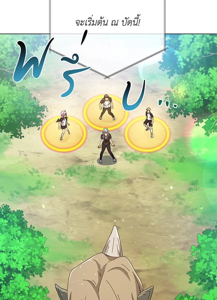 Necromancer Academy’s Genius Summoner ตอนที่ 37 แปลไทย