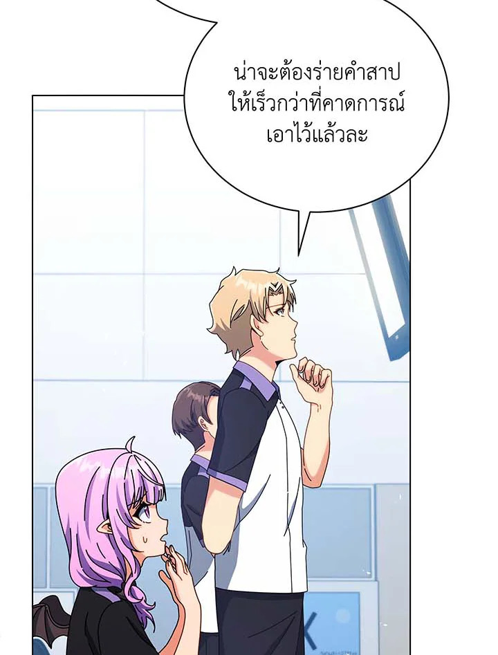 Necromancer Academy’s Genius Summoner ตอนที่ 37 แปลไทย