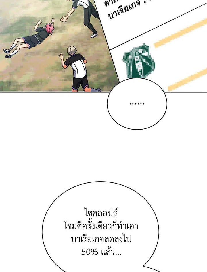 Necromancer Academy’s Genius Summoner ตอนที่ 37 แปลไทย