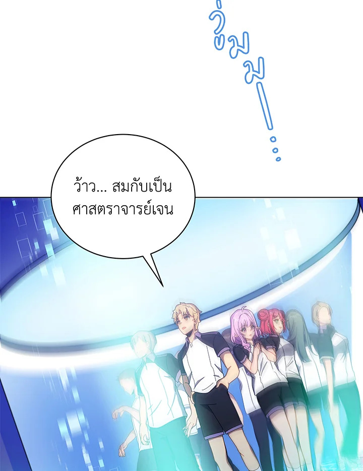 Necromancer Academy’s Genius Summoner ตอนที่ 37 แปลไทย