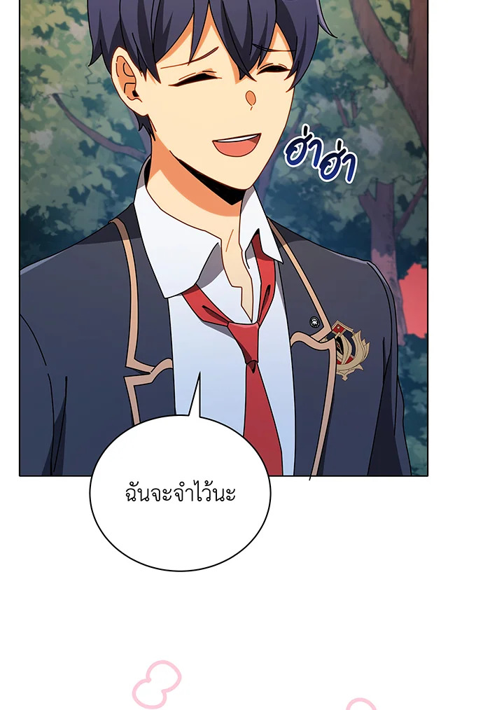 Necromancer Academy’s Genius Summoner ตอนที่ 37 แปลไทย