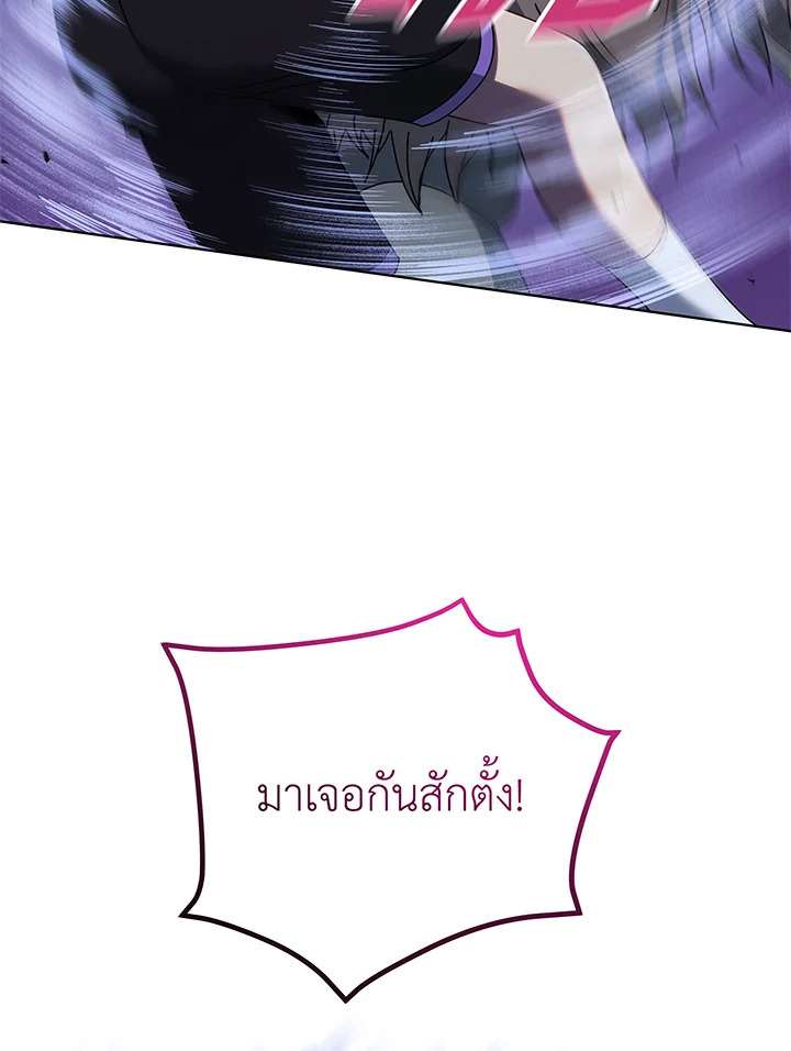 Necromancer Academy’s Genius Summoner ตอนที่ 37 แปลไทย