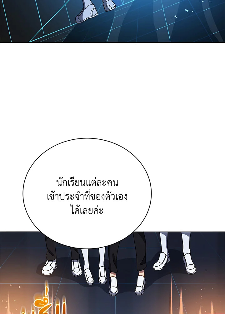 Necromancer Academy’s Genius Summoner ตอนที่ 37 แปลไทย