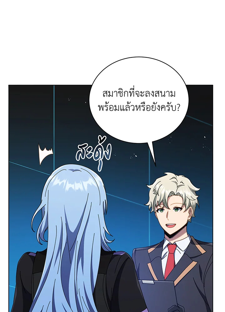 Necromancer Academy’s Genius Summoner ตอนที่ 37 แปลไทย