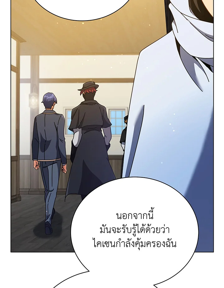 Necromancer Academy’s Genius Summoner ตอนที่ 37 แปลไทย