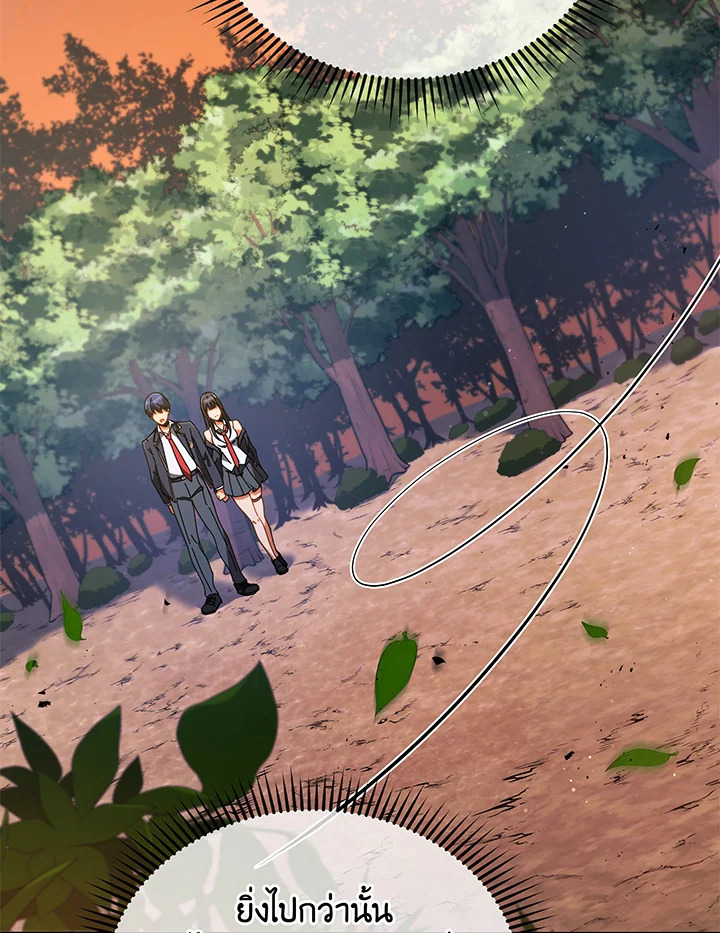 Necromancer Academy’s Genius Summoner ตอนที่ 37 แปลไทย