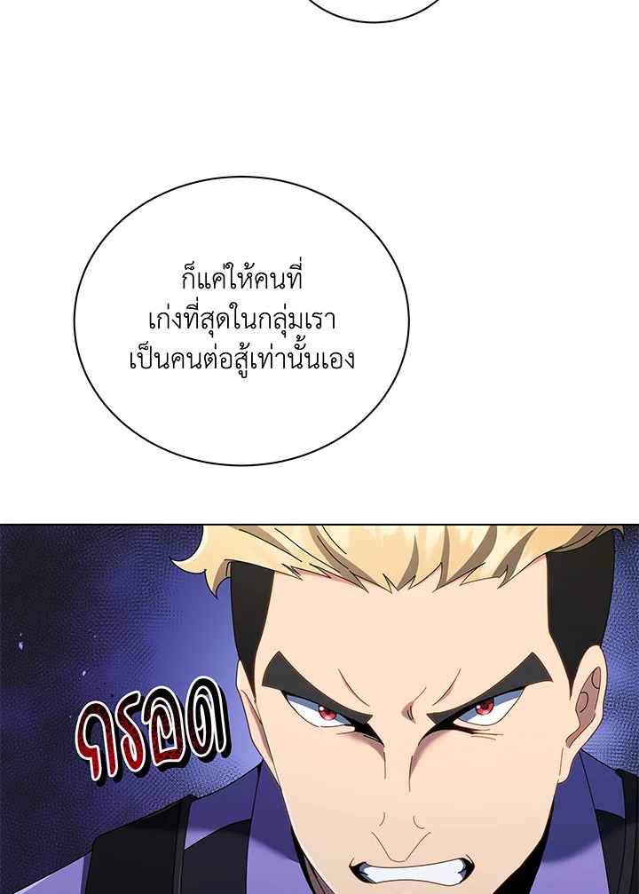 Necromancer Academy’s Genius Summoner ตอนที่ 37 แปลไทย
