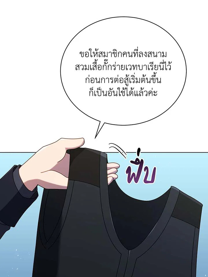 Necromancer Academy’s Genius Summoner ตอนที่ 37 แปลไทย