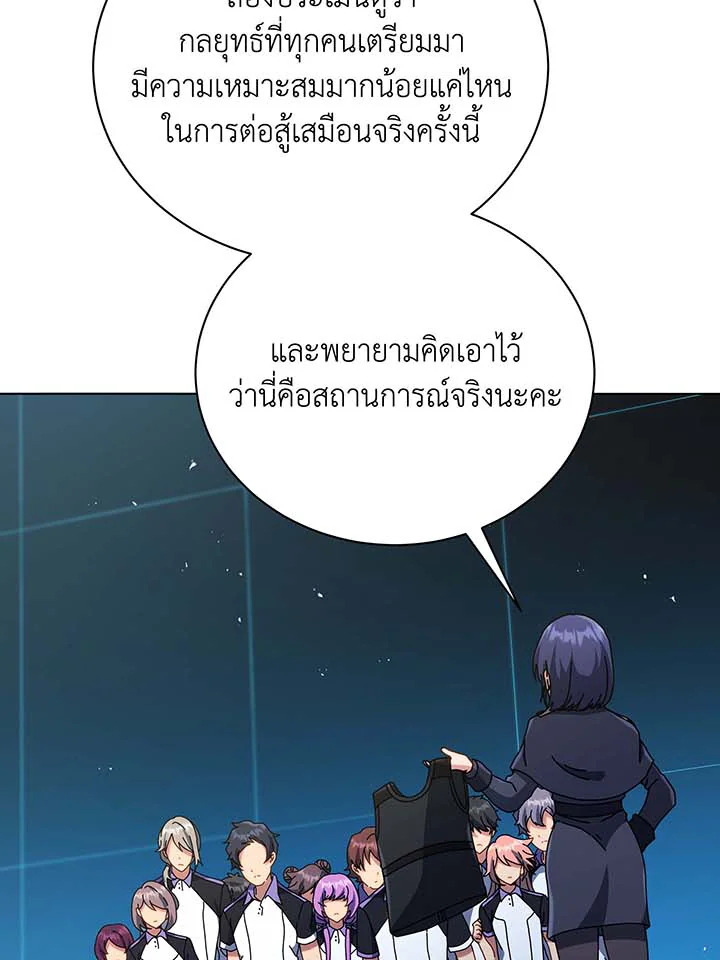 Necromancer Academy’s Genius Summoner ตอนที่ 37 แปลไทย
