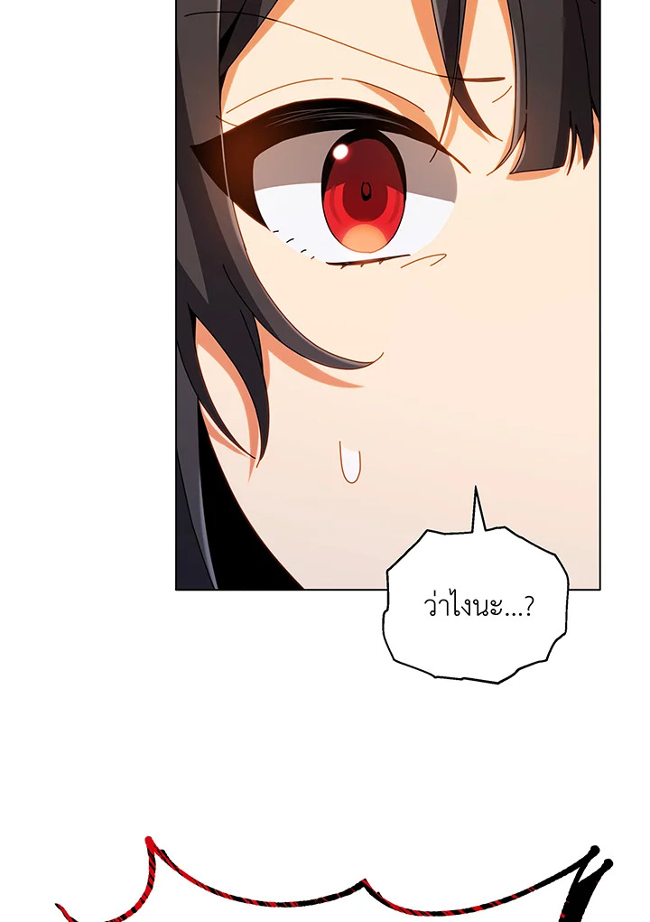 Necromancer Academy’s Genius Summoner ตอนที่ 37 แปลไทย