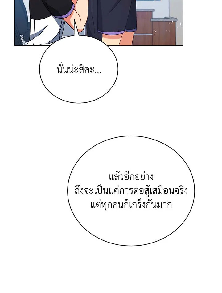 Necromancer Academy’s Genius Summoner ตอนที่ 37 แปลไทย