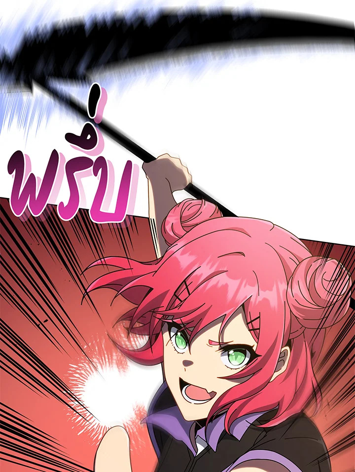 Necromancer Academy’s Genius Summoner ตอนที่ 37 แปลไทย