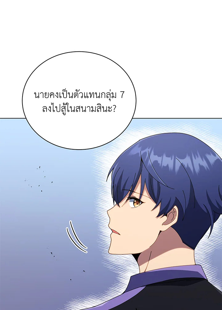 Necromancer Academy’s Genius Summoner ตอนที่ 37 แปลไทย