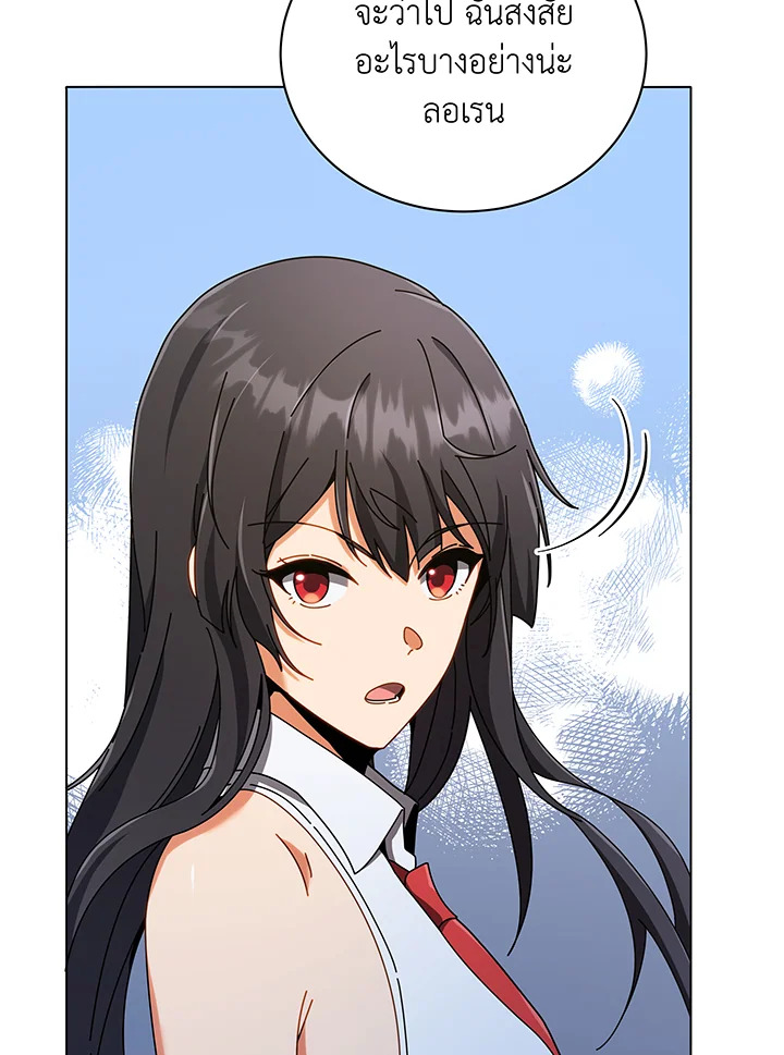 Necromancer Academy’s Genius Summoner ตอนที่ 37 แปลไทย