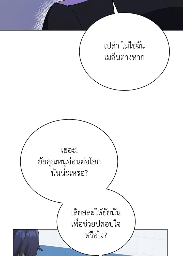 Necromancer Academy’s Genius Summoner ตอนที่ 37 แปลไทย