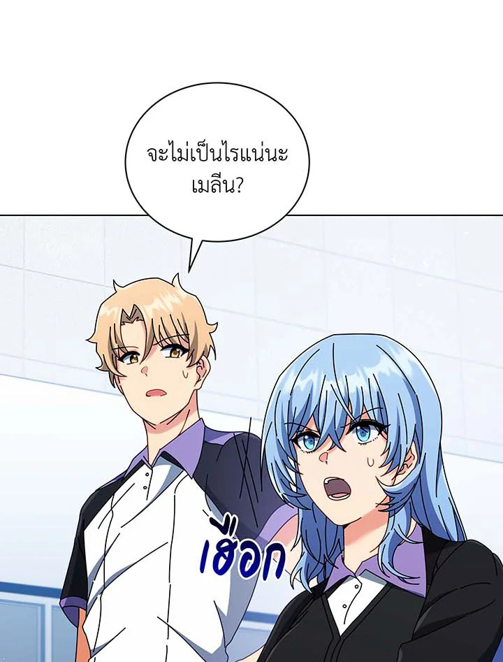 Necromancer Academy’s Genius Summoner ตอนที่ 37 แปลไทย