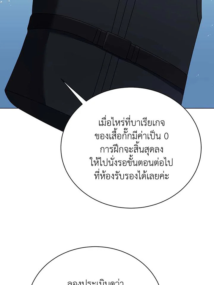 Necromancer Academy’s Genius Summoner ตอนที่ 37 แปลไทย