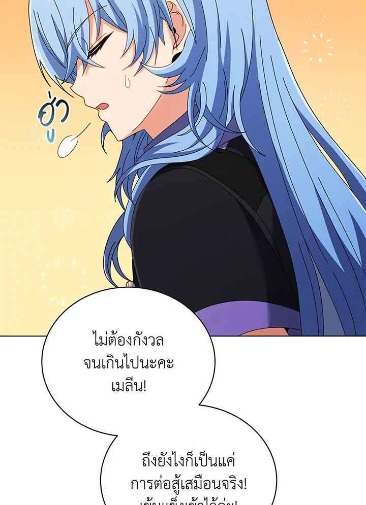 Necromancer Academy’s Genius Summoner ตอนที่ 37 แปลไทย