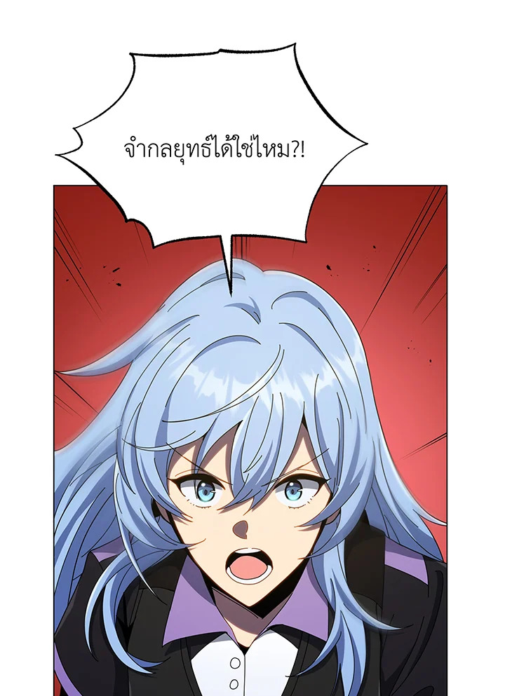 Necromancer Academy’s Genius Summoner ตอนที่ 37 แปลไทย