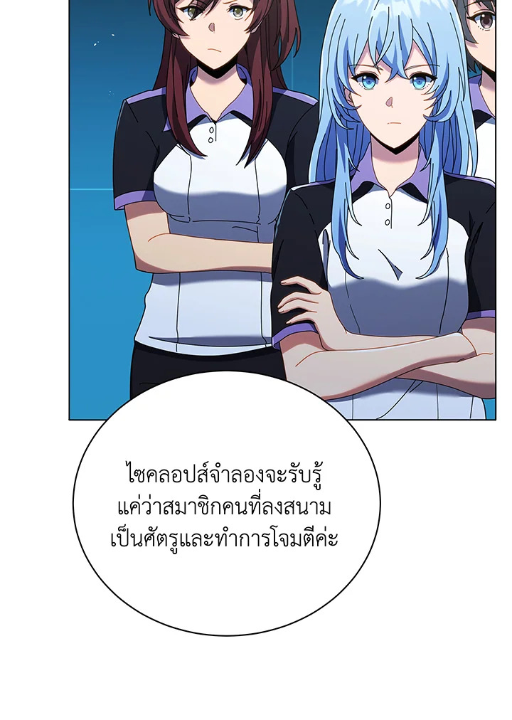 Necromancer Academy’s Genius Summoner ตอนที่ 37 แปลไทย