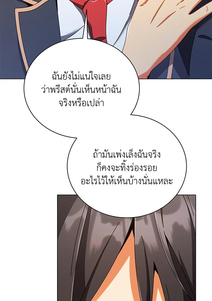 Necromancer Academy’s Genius Summoner ตอนที่ 37 แปลไทย
