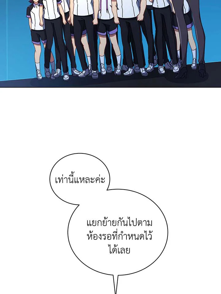 Necromancer Academy’s Genius Summoner ตอนที่ 37 แปลไทย