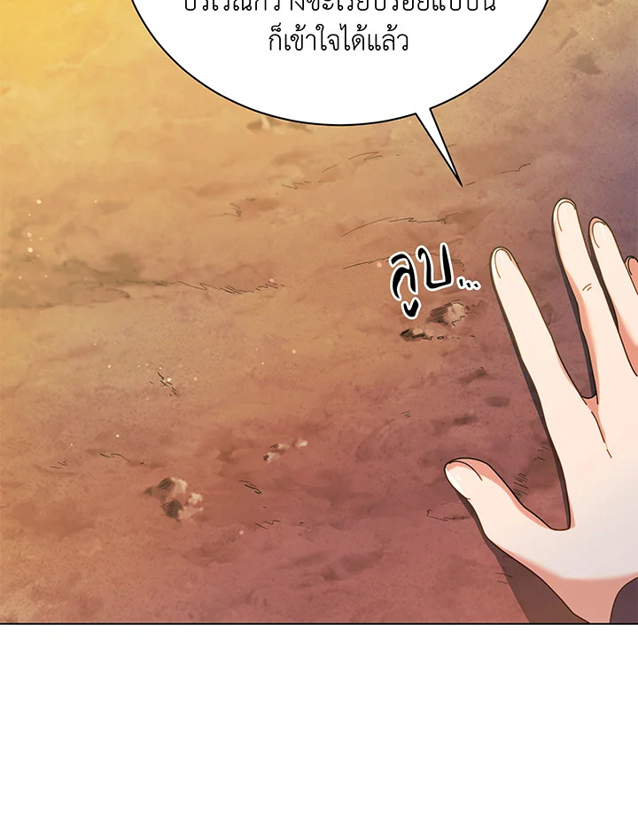 Necromancer Academy’s Genius Summoner ตอนที่ 37 แปลไทย