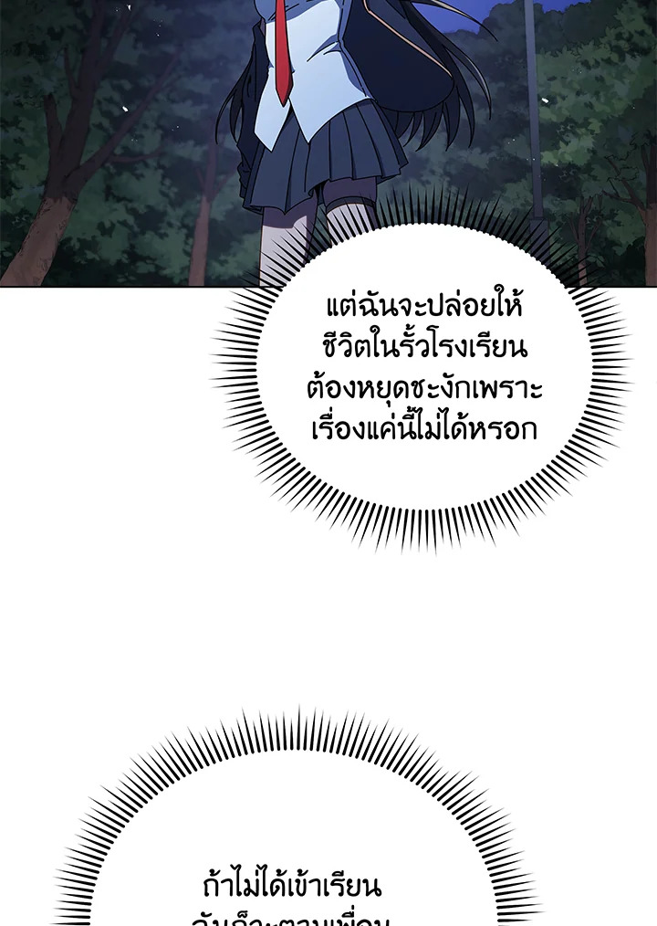 Necromancer Academy’s Genius Summoner ตอนที่ 37 แปลไทย