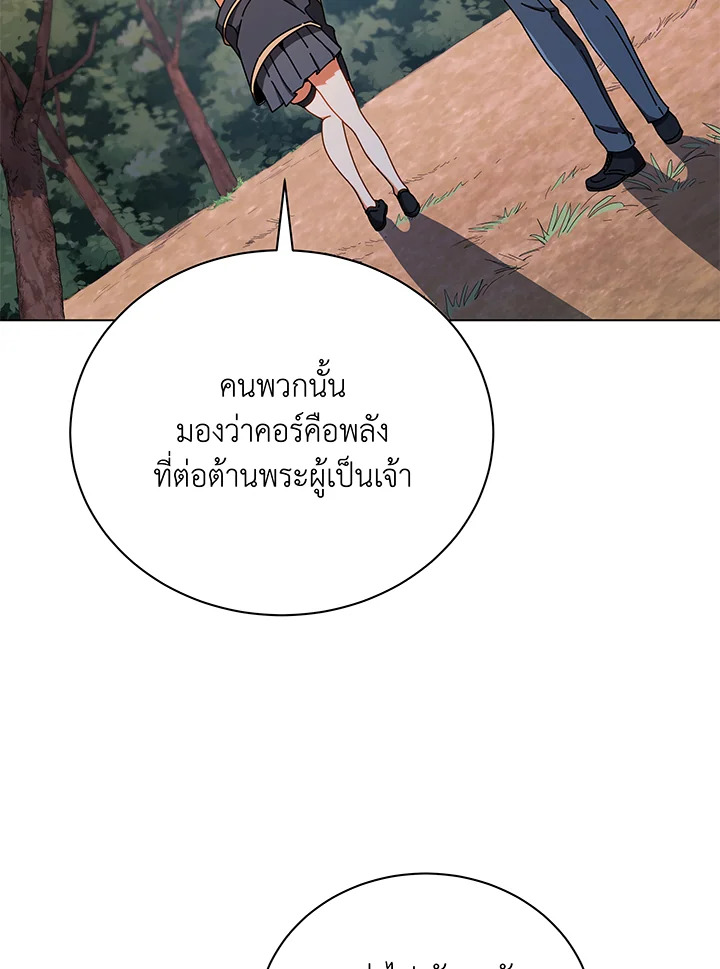 Necromancer Academy’s Genius Summoner ตอนที่ 37 แปลไทย