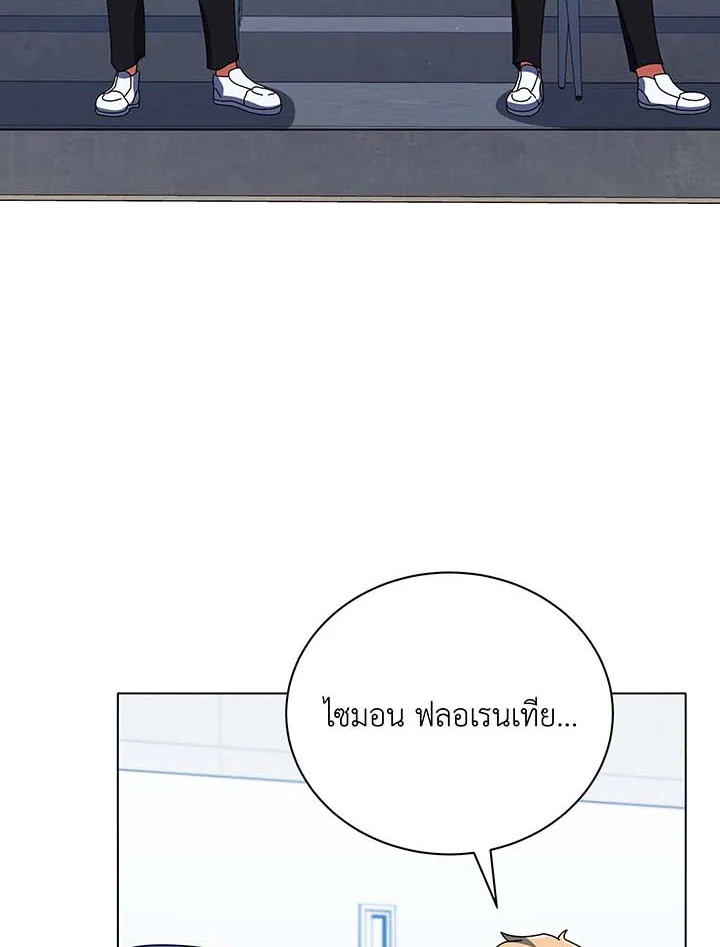 Necromancer Academy’s Genius Summoner ตอนที่ 37 แปลไทย