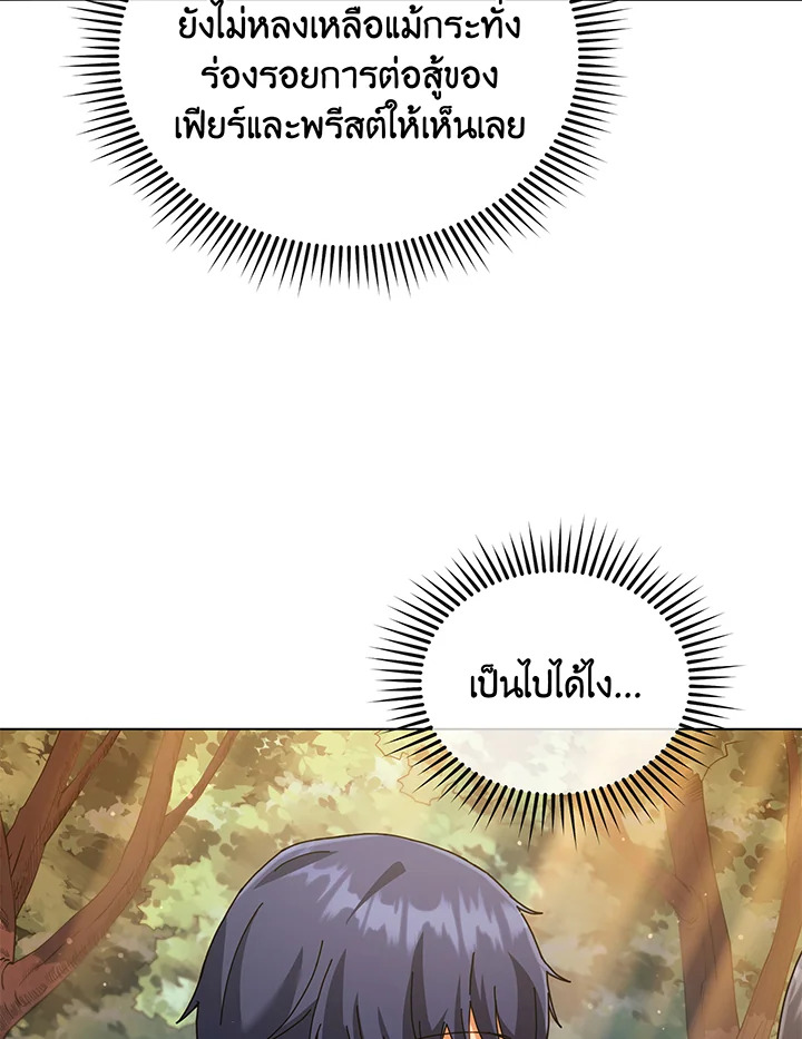 Necromancer Academy’s Genius Summoner ตอนที่ 37 แปลไทย