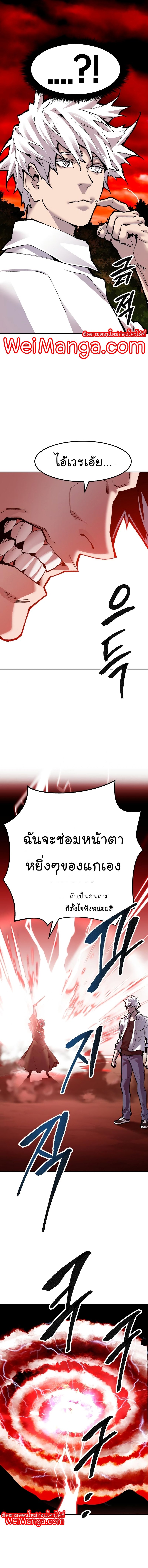 Limit Breaker ยอดคนเลเวลทะลุ ตอนที่ 51 แปลไทย