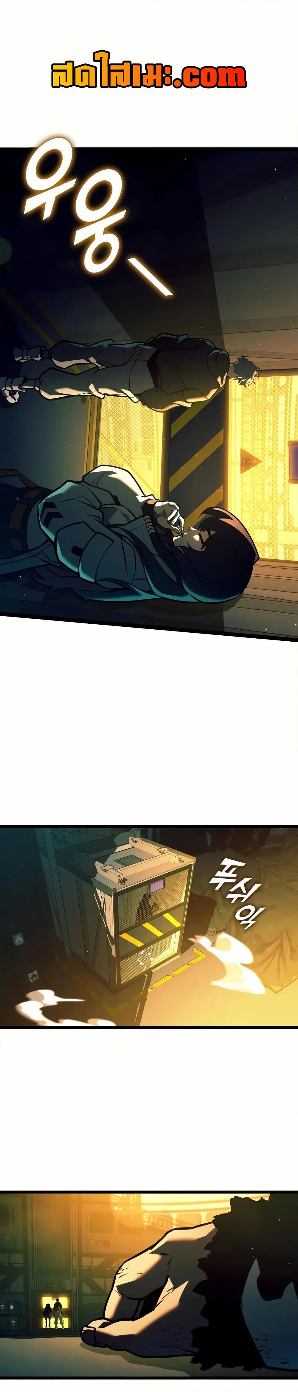 Return of the SSS-Class Ranker ตอนที่ 142 แปลไทย