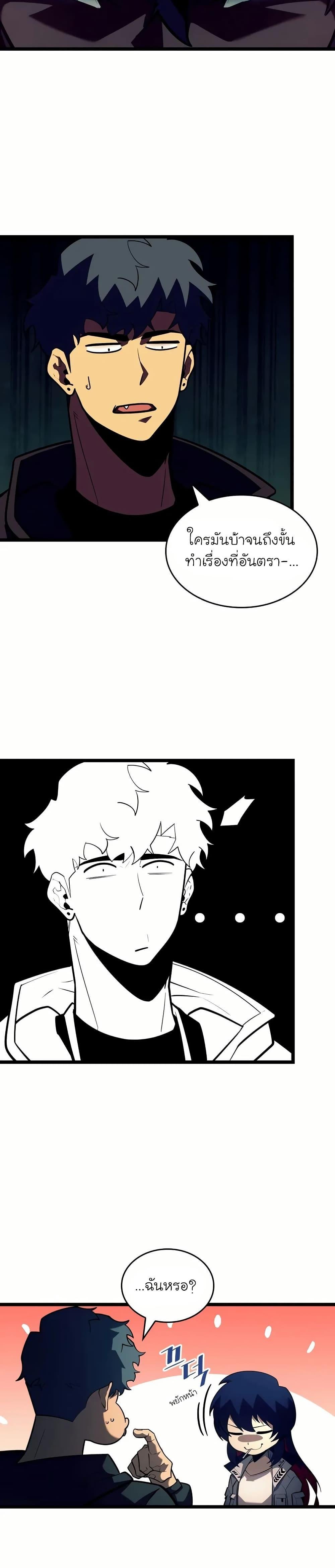 Return of the SSS-Class Ranker ตอนที่ 142 แปลไทย